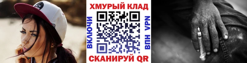 ГЕРОИН хмурый  Балаково 