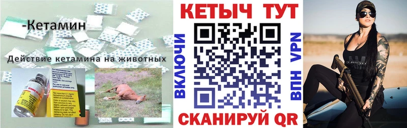 Кетамин ketamine  Балаково 