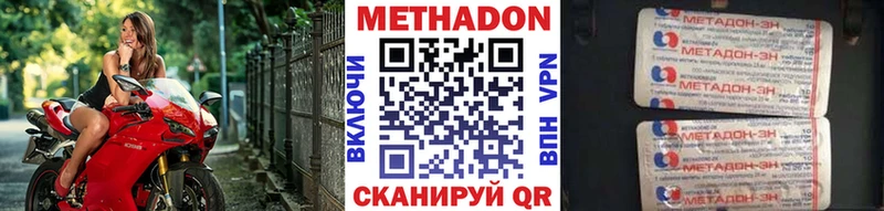Метадон methadone  Балаково 
